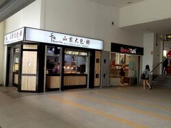 Eastpoint Green (D18), Condominium #279285241